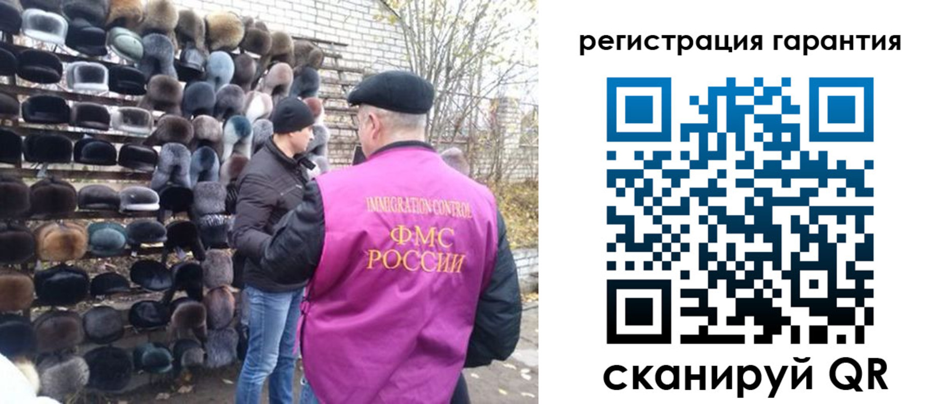 прописка регистрация в Владивостоке